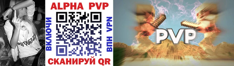 A PVP Crystall  Купить где  Уфа 
