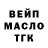 ТГК жижа spowatl