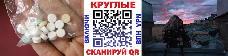 ЭКСТАЗИ MDMA  Купить где  Уфа 