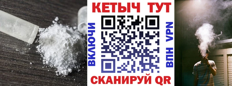 КЕТАМИН VHQ Купить Уфа