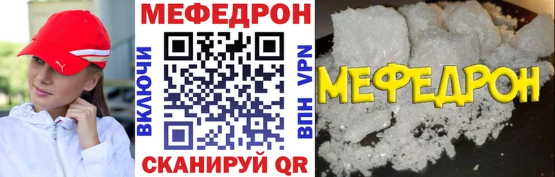 Меф mephedrone  Купить закладки  Уфа 