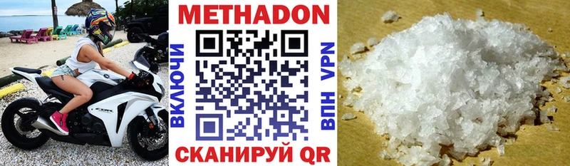 Купить закладки  Уфа  Метадон methadone 